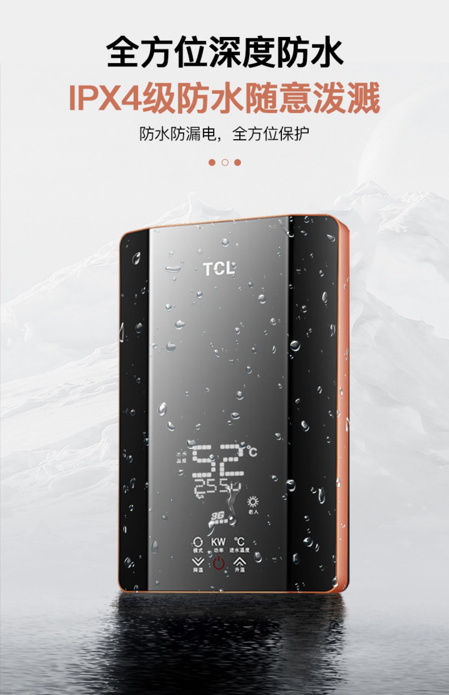 tcl即热式电热水器家用小型淋浴器速热洗澡免储水电热水器快热式 黑色