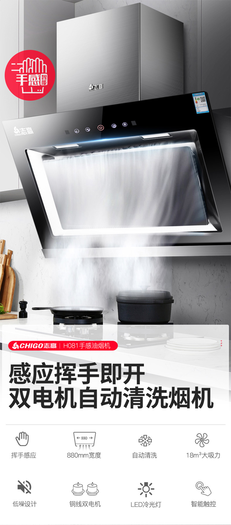 志高(chigo)油烟机 体感触控抽油烟机侧吸式双电机吸油烟机 近吸式