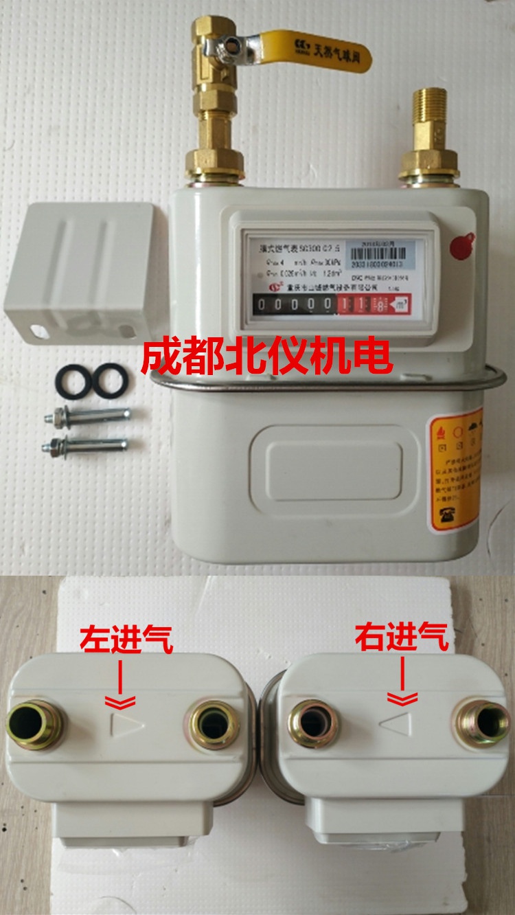 5g4家用天然气表煤气表膜式燃气表家用分表流量计 g2.