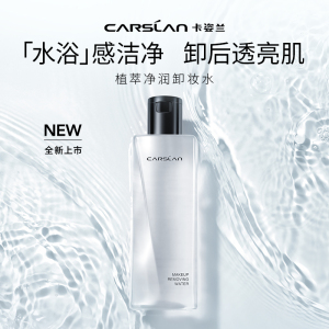 卡姿兰植萃净润卸妆水温和卸妆眼唇脸三合一深层清洁不刺激平价品牌 植萃净润卸妆水200ml