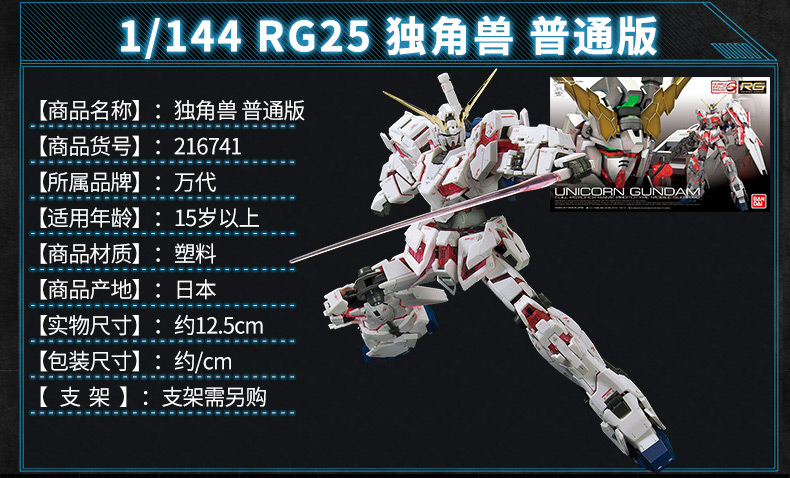 万代bandai高达模型rg敢达拼装模独角兽玩具男孩套装rg1144命运高达