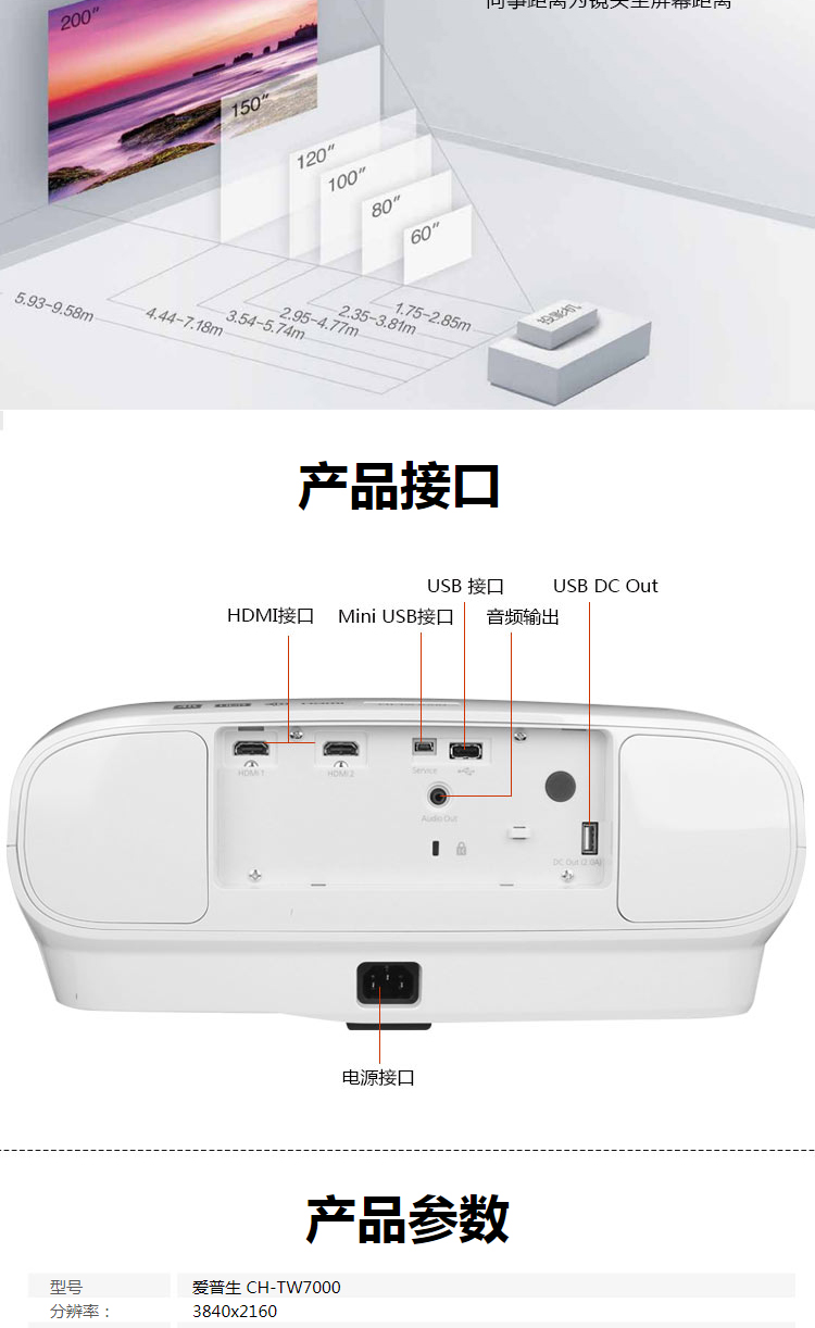 苏宁国际epson ch-tw7000 6300升级款 6700 爱普生 家用投影机投影仪