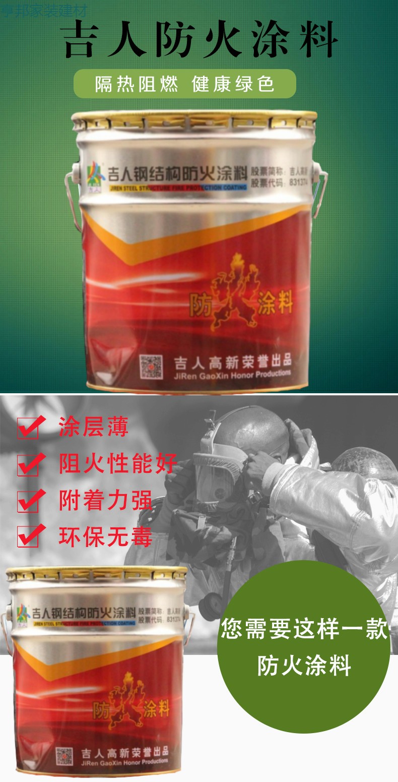 牌钢结构防火涂料防火油漆金属油性防