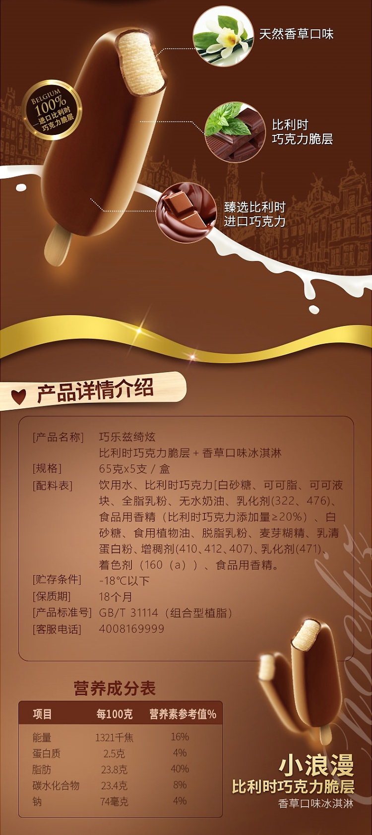伊利巧乐兹绮炫雪糕冰淇淋伊利雪糕65g25支薄荷味