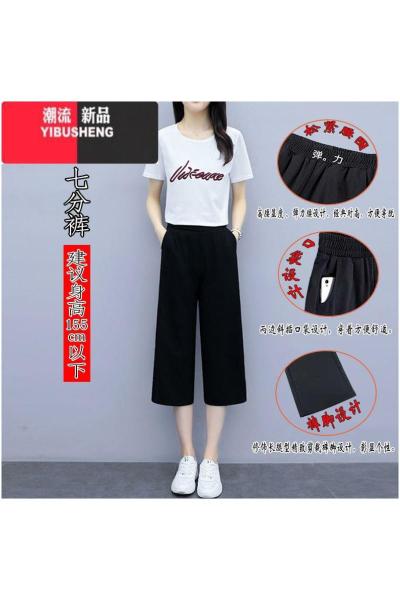 YIBUSHENG小个子七分阔腿裤女季冰丝学生宽松高腰显瘦九分垂感直筒休闲裤
