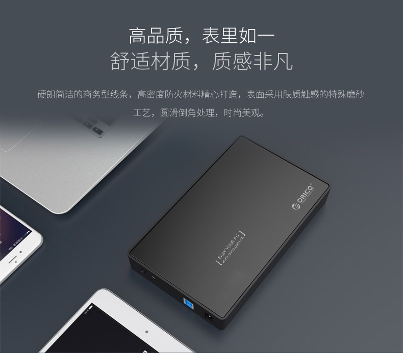 GIAUSA移动硬盘3588US3 硬盘盒3.5\/2.5英寸