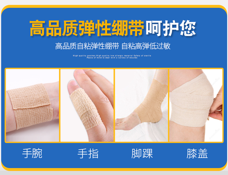 弹性绷带医用自粘伤口包扎固定运动加压宠物弹力绑带胶布 【2卷/盒】