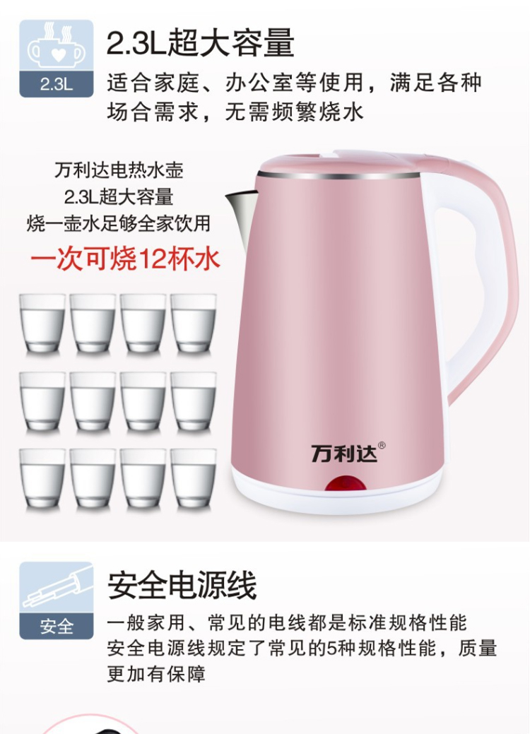 万利达电热水壶定做印logo门店赠品煮烧开水壶自动断电保温大 食品级2