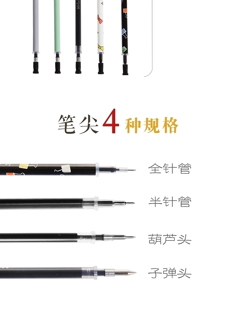 晨光(m&g)全针管笔芯中性笔0.5优品简约按动学生用黑色0.