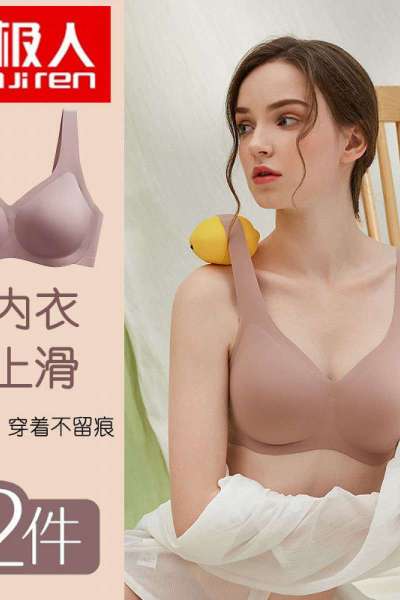 宽肩带乳胶内衣女无钢圈小胸聚拢收副乳文胸罩