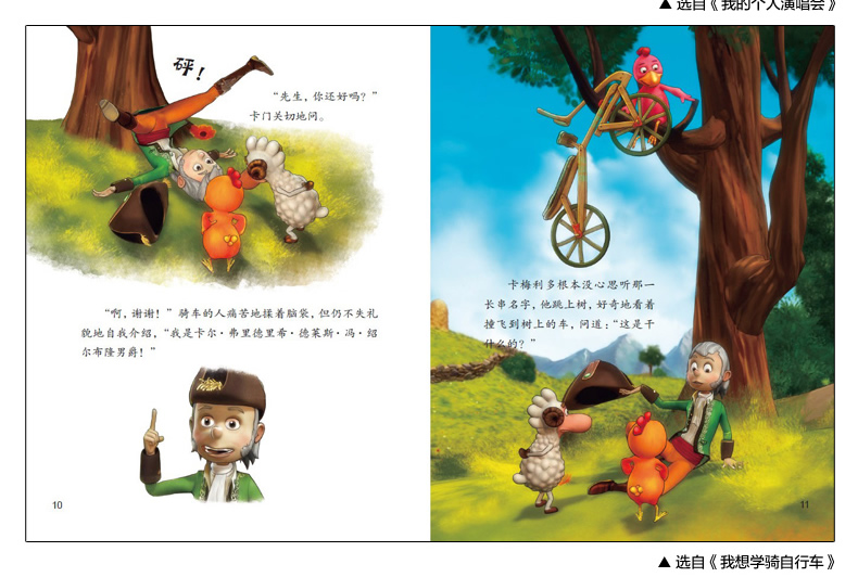 不一样的卡梅拉第二季全12册儿童36910岁经典小学生课外书籍我要找回