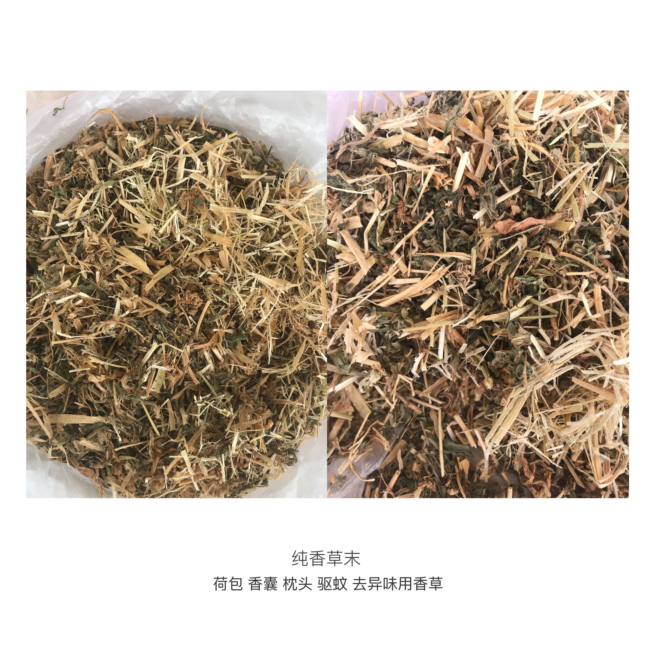 香末荷包香囊用香材料驱蚊去异味香植物东北端午节香