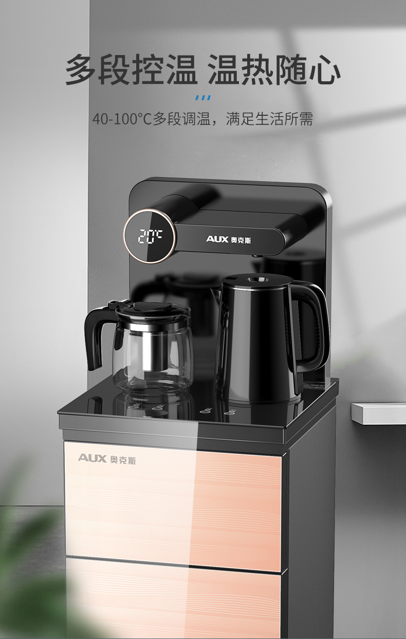 奥克斯/aux 自营茶吧机 金色 遥控自动上水 温热即热饮水机家用养生