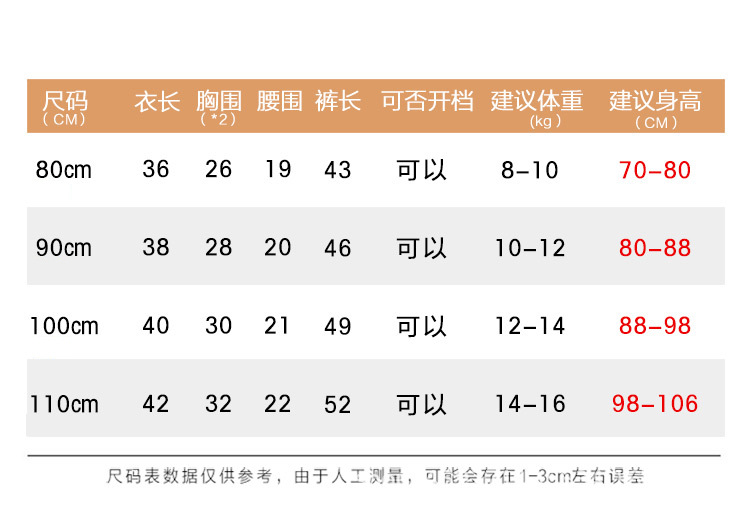 今日折扣 童装男童套装2020秋装新款男女宝宝休闲卫衣牛