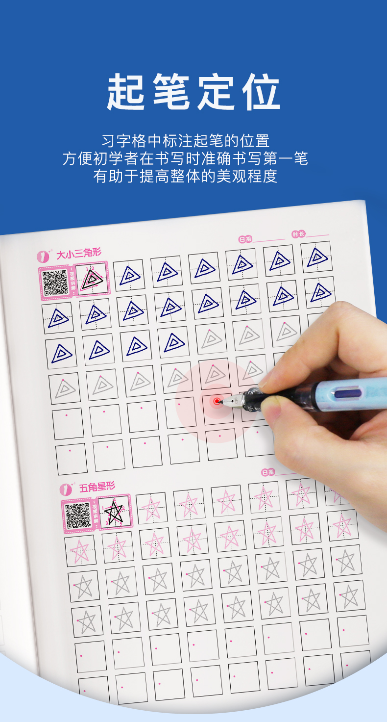 惠典正版控笔训练字帖儿童控笔训练幼儿园字帖小学生笔画笔顺描红本