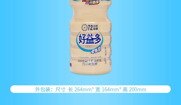 好益多乳酸菌340mlx8瓶零脂肪益生菌饮品乳酸菌酸奶饮料整箱