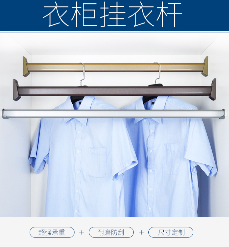 定做 衣橱横杆衣柜挂衣杆 柜子挂杆衣架杆托晾衣杆大衣柜内衣通杆法兰
