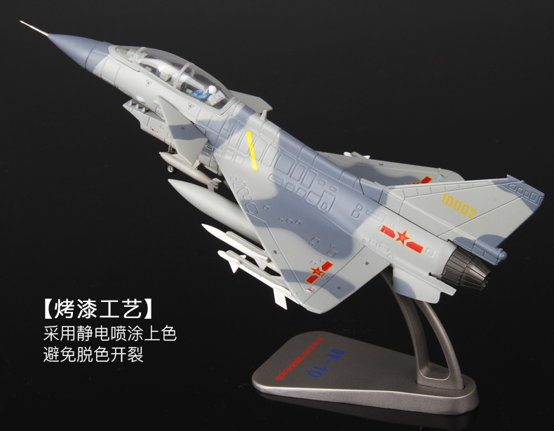 1:72歼10飞机模型合金战斗机j10歼十阅兵仿真军事模型航展纪念品商品