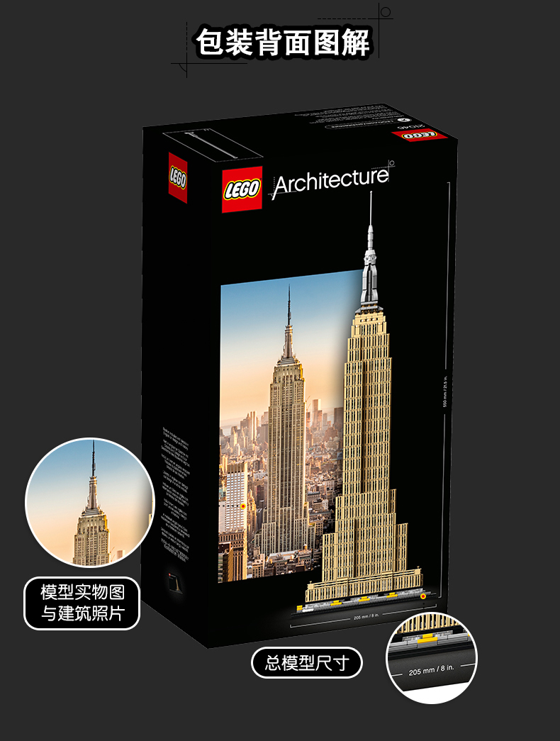 lego乐高建筑系列帝国大厦21046男孩女孩16岁生日礼物玩具积木