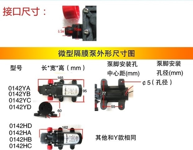 24v60w隔膜泵车载电动迷你自吸水泵增压泵洗车器微型水泵大功率24v60w