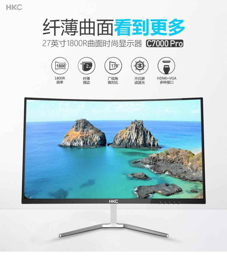 黑色型号:c7000pro显示器类型:普通显示器品牌:惠科(hkc)更多参数核心