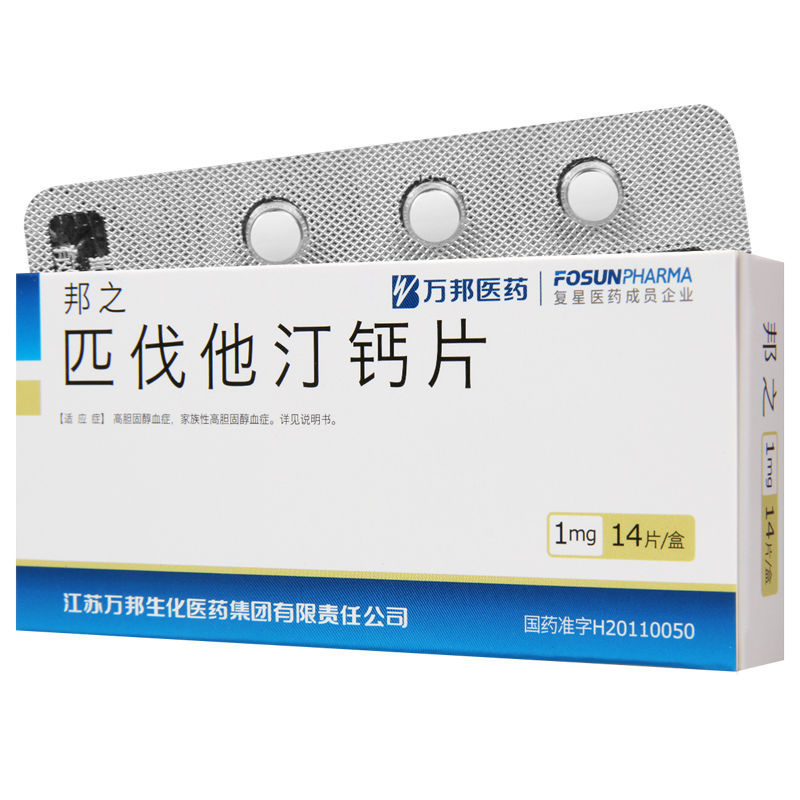 有效期到2022年3月】邦之 匹伐他汀钙片 1mg*14片/盒 高胆固醇血症