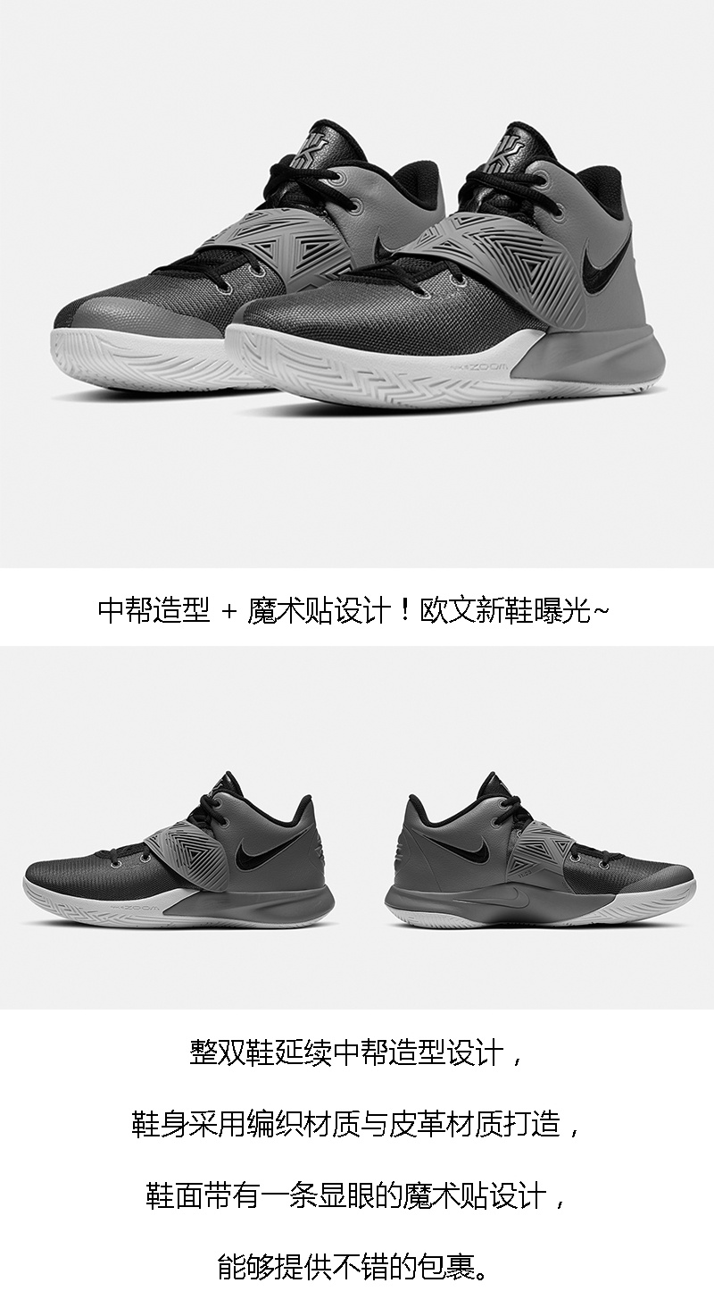 耐克nike kyrie flytrap iii欧文3气垫战靴 儿童大童男孩女孩篮球鞋