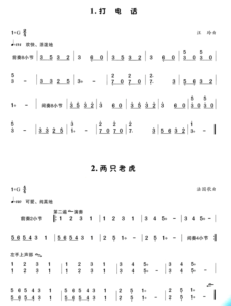 儿歌打电话教案_儿歌教案怎么写_行为礼仪儿歌 刷牙歌教案