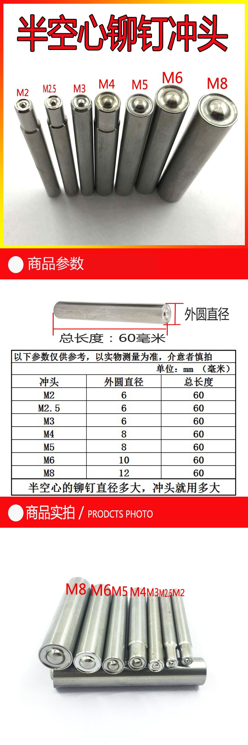 驻云半空心铆钉冲头冲床手动压力机手动敲铆钉冲子翻边卷边模具m2-m8