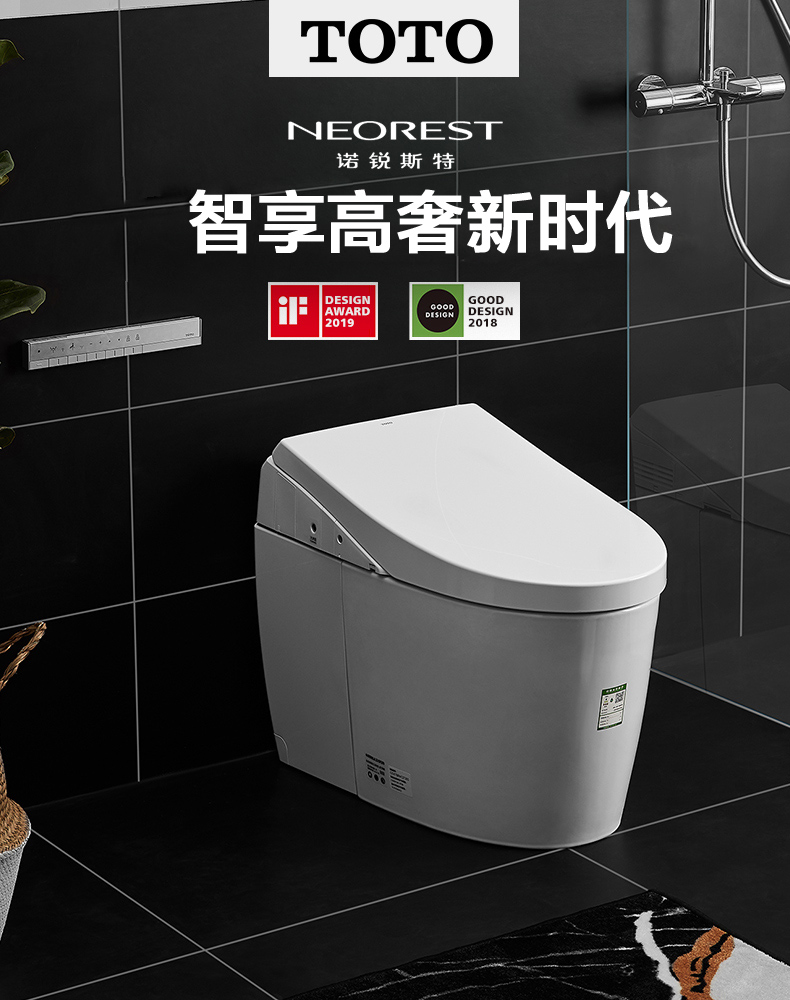 toto卫浴 诺锐斯特高端一体型温水冲洗智能坐便器ces9788wcs