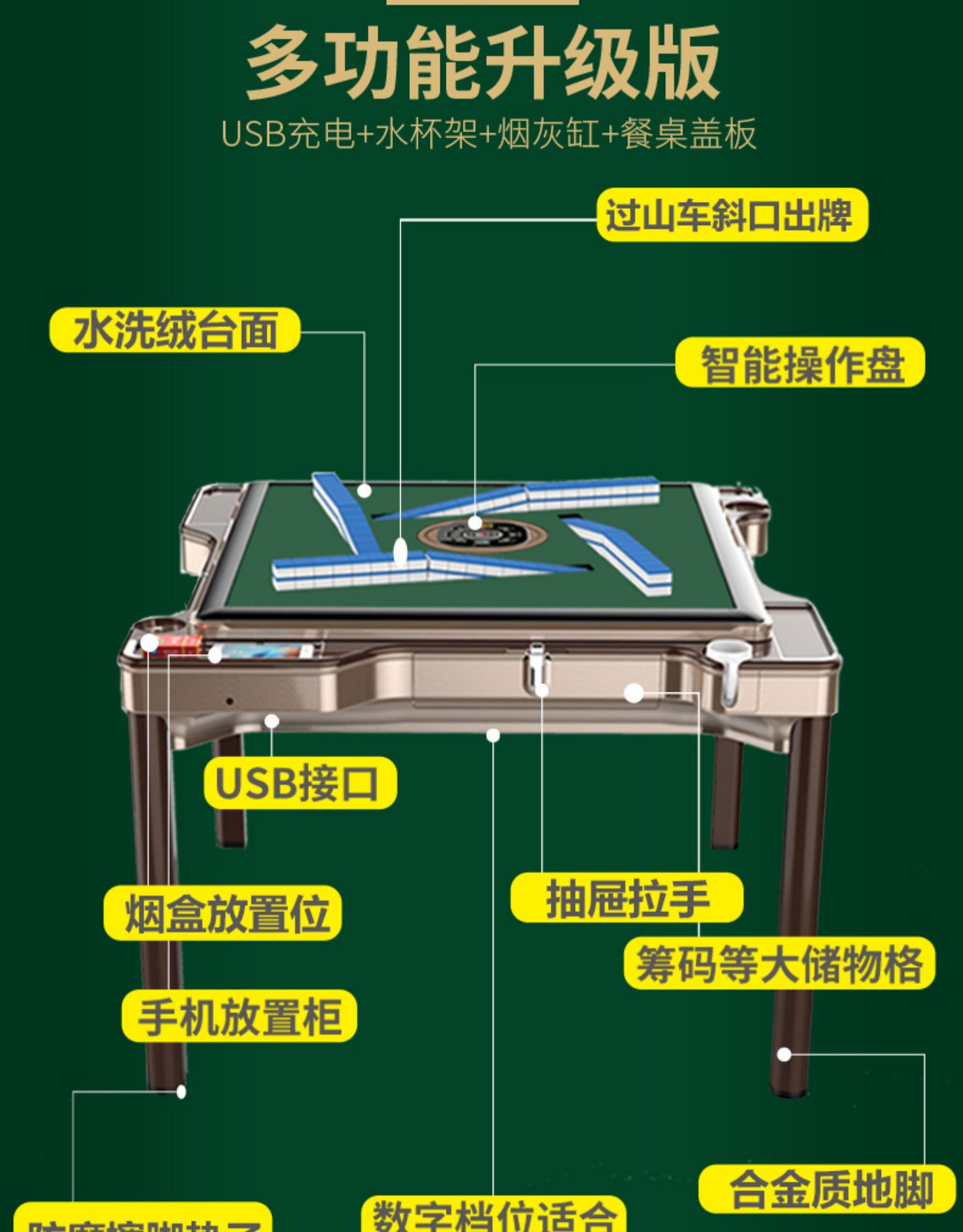 顾致过山车麻将机自动家用餐桌两用折叠四口麻将桌家用静音机麻