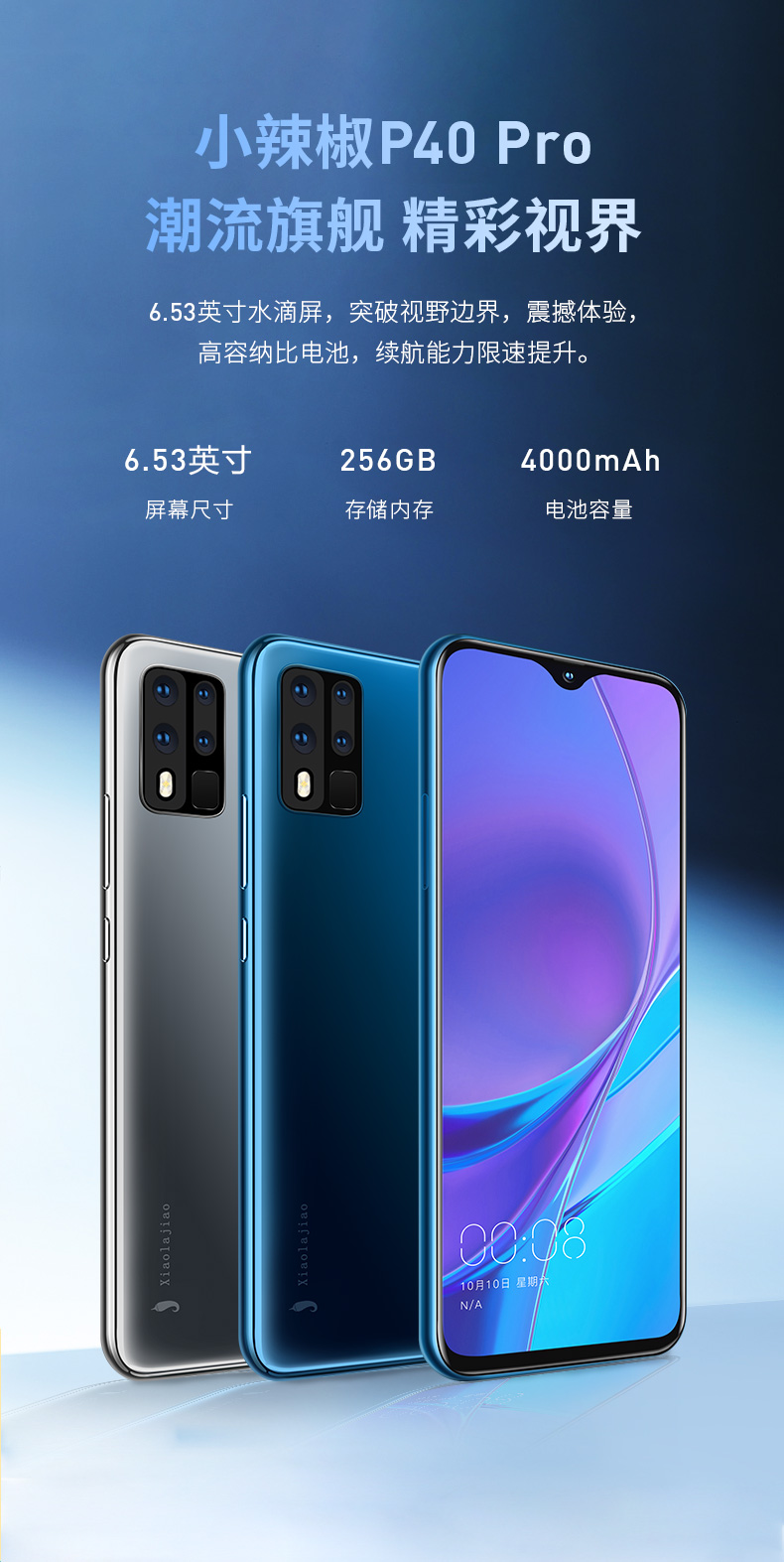 小辣椒手机小辣椒 p40 pro 小辣椒 p40 pro 6gb 256gb 深海蓝 4000mah