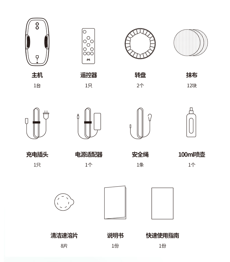 变频擦窗机器人家用全自动智能电动擦玻璃器小米有品