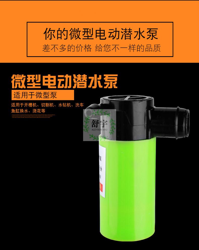 定做 水泵小型迷你抽水机微型家用12v抽水泵开槽机水钻专门用潜水自吸