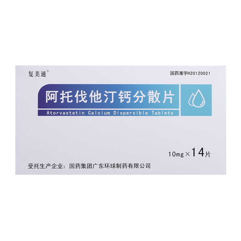 复美通高血脂 复美通 阿托伐他汀钙分散片 10mg*14片