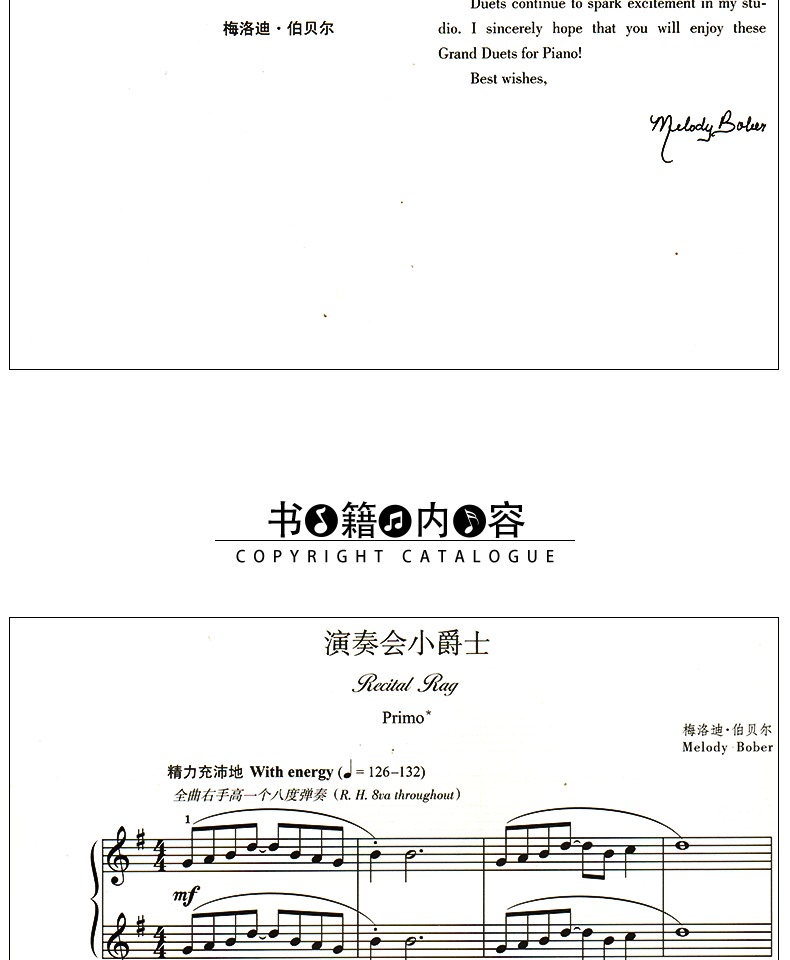 【诺森正版】梅洛迪钢琴四手联弹曲集3适用于初级水平的6首作品五线谱