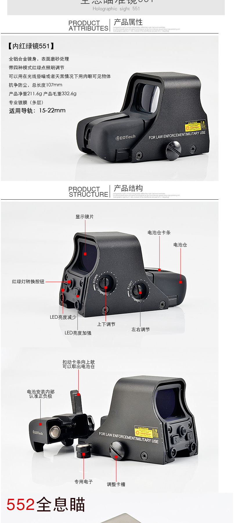 瞄具金属配件 551全息瞄准镜红点瞄准镜 小海螺吃鸡4倍镜光纤 7-8mm