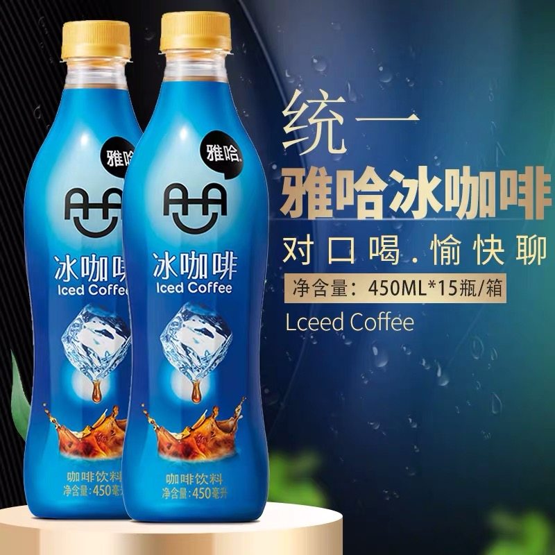 统一雅哈咖啡饮料冰咖啡 哥伦比亚咖啡豆 450ml*15瓶饮料 450ml 原味