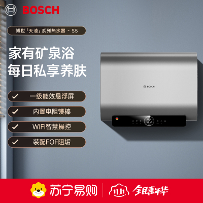 博世(BOSCH)电热水器家用洗澡一级能效3300W速热增容卫生间储水式节能省电锶锌矿浴FOF阻垢天池S5 60L大容量