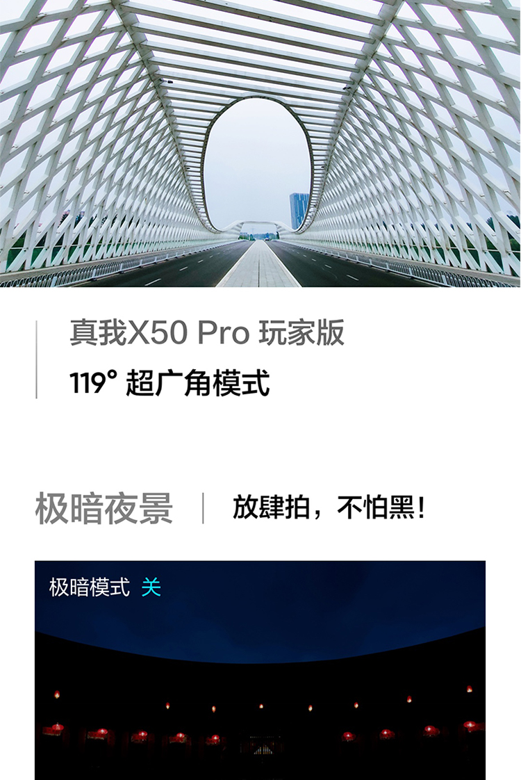 realme真我x50pro5g玩家版全网通12gb128gb光速银移动联通电信5g智能