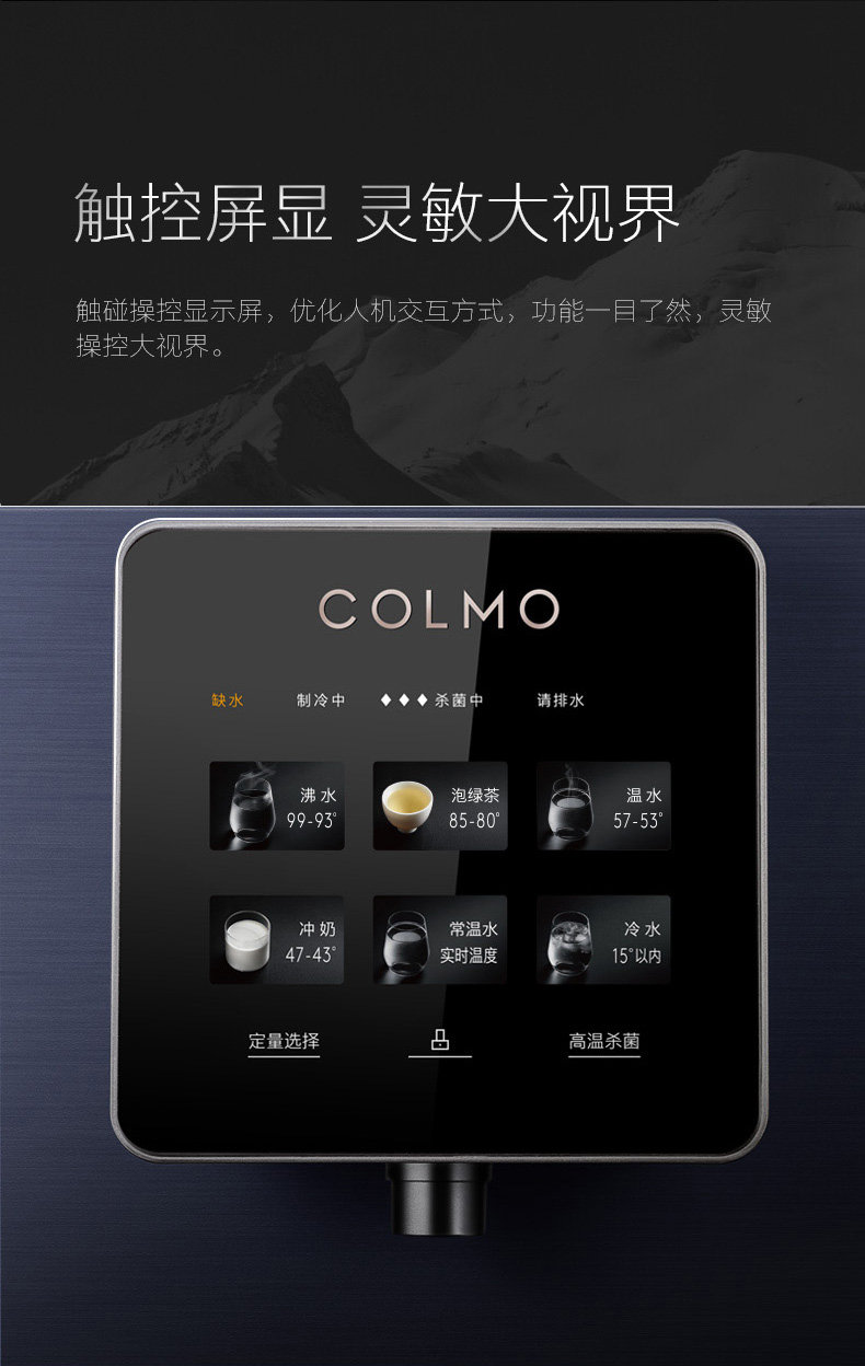 美的出品colmo家用直饮ai智能净水器加即热式壁挂式冷热即饮v7管线机