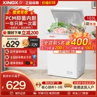 星星(XINGX) 103升家用小型冰箱保鲜冷冻转化柜 自动减霜冰柜冷藏冷冻囤货冷柜 BD/BC-103QE