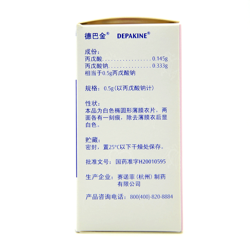 德巴金丙戊酸钠缓释片05g30片1瓶盒