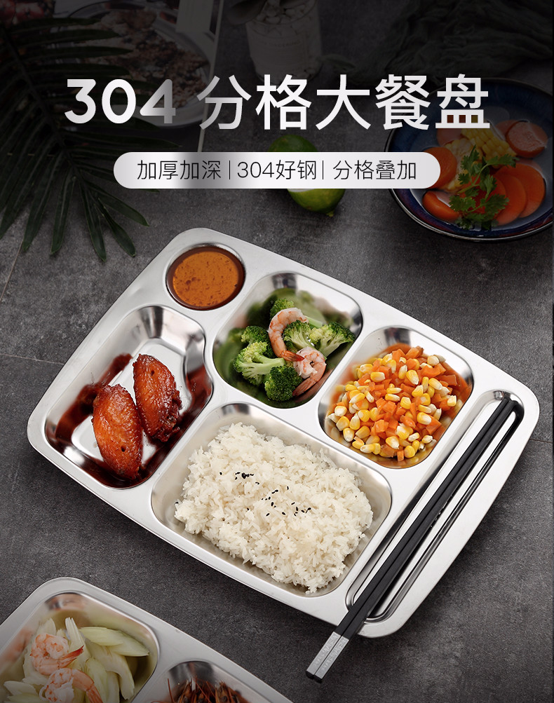 食堂餐盘304不锈钢饭盒饭盘多格分餐盘商用自助餐盘子分格菜盘