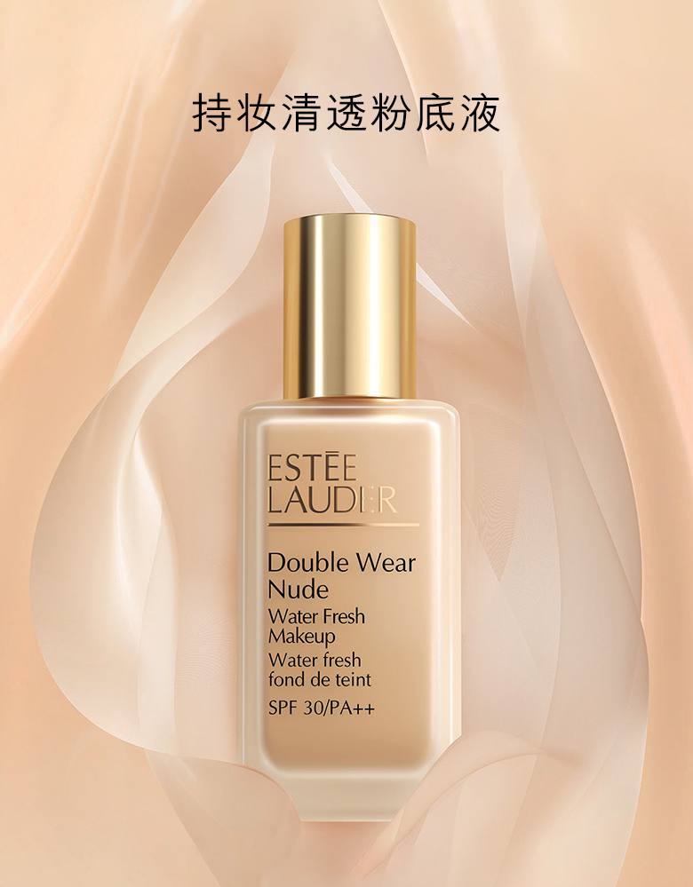 苏宁国际雅诗兰黛(esteelauder)正品dw持妆粉底液#62 2c0自然色 30ml