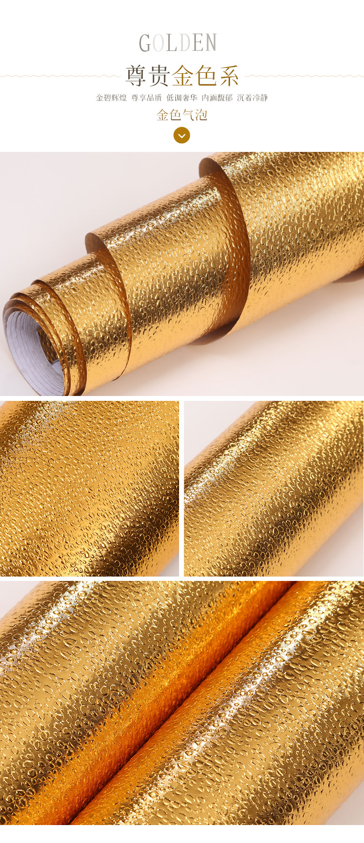 艾姿莉(aizili) 金色贴纸自粘金箔壁纸即时贴土豪金金黄色墙贴墙纸不