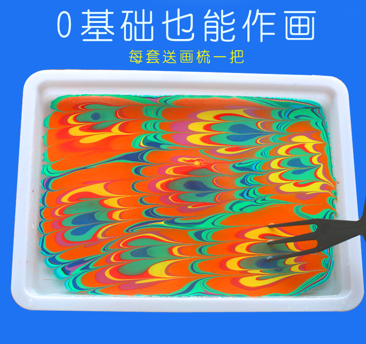 喻娄抖音水拓画套装绘画工具 儿童浮水画湿拓画初学者安全颜料拓印画