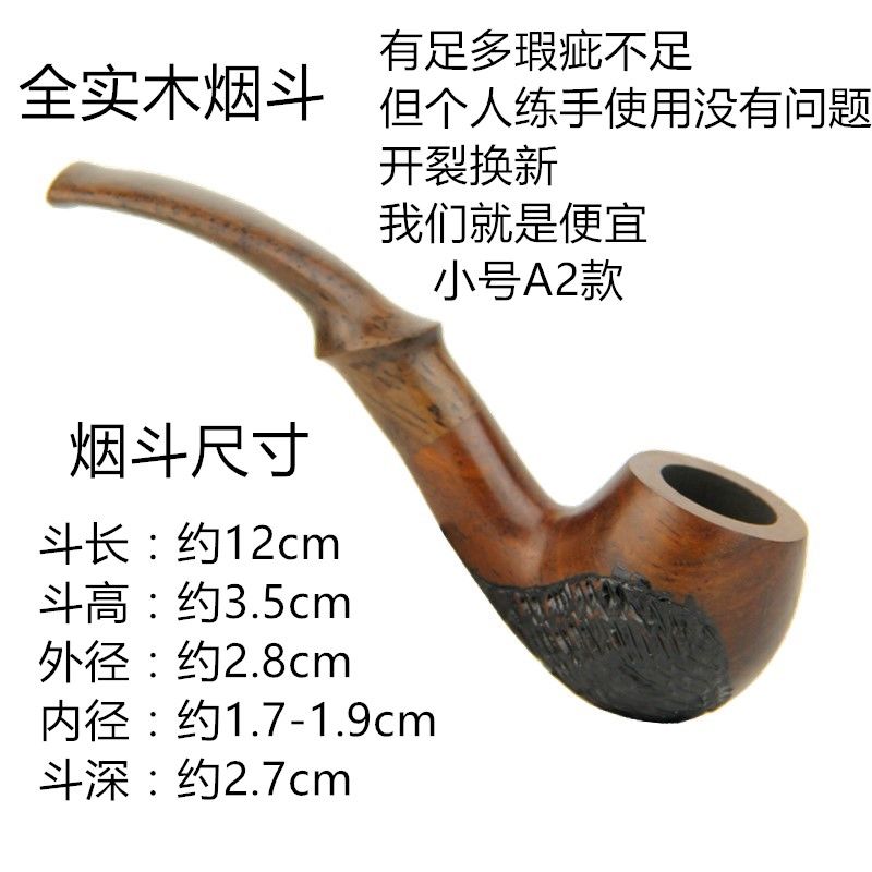 个人手工制作黑檀木实木烟斗9mm过滤烟斗老式烟袋锅送绒布袋双色大力