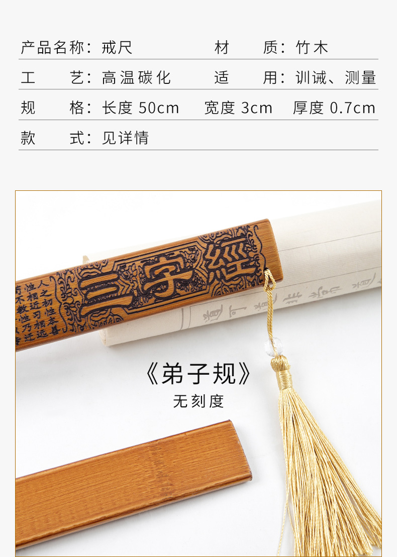 家用竹条加厚戒尺经典国学教师女专用教鞭竹摆件国画书法刻度尺子小