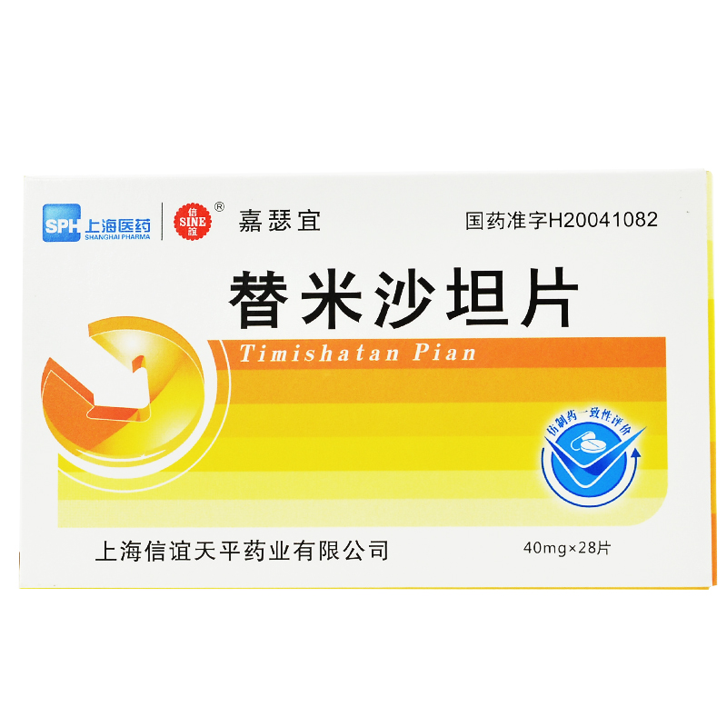 信谊(sine)高血压 信宜 替米沙坦片 40mg*28片(新包装)原发性高血压